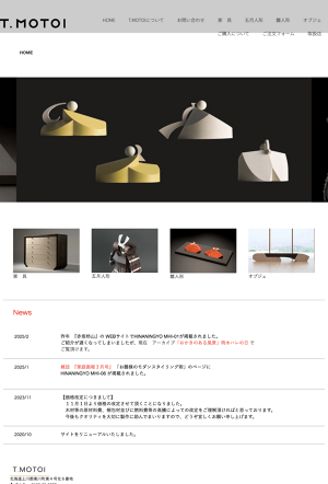 木製五月人形